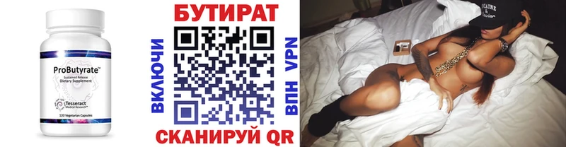 БУТИРАТ буратино Купить где Североморск