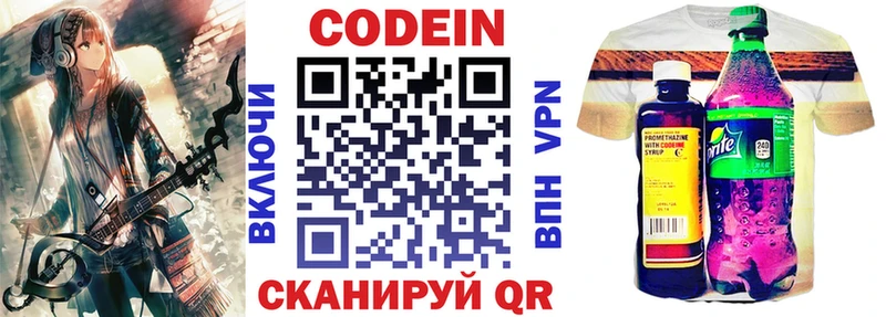 Codein Purple Drank Купить Североморск