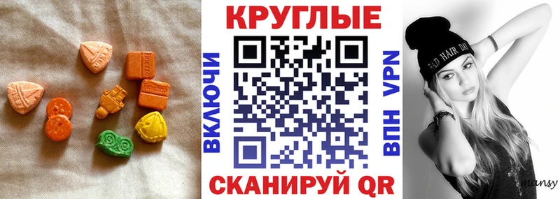 Экстази 250 мг  Купить закладки  Североморск 
