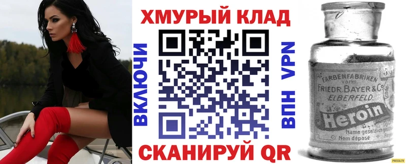 Купить закладки  Североморск  ГЕРОИН VHQ 