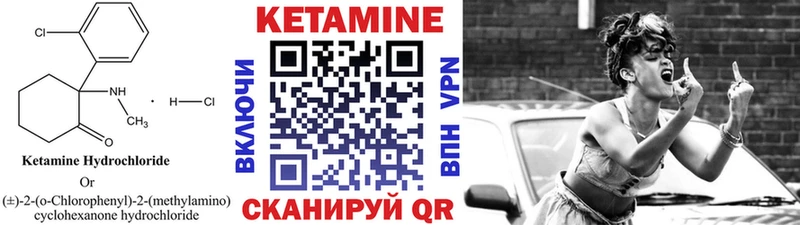Купить где Североморск Кетамин ketamine