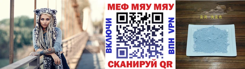 МЯУ-МЯУ мука  Купить  Североморск 